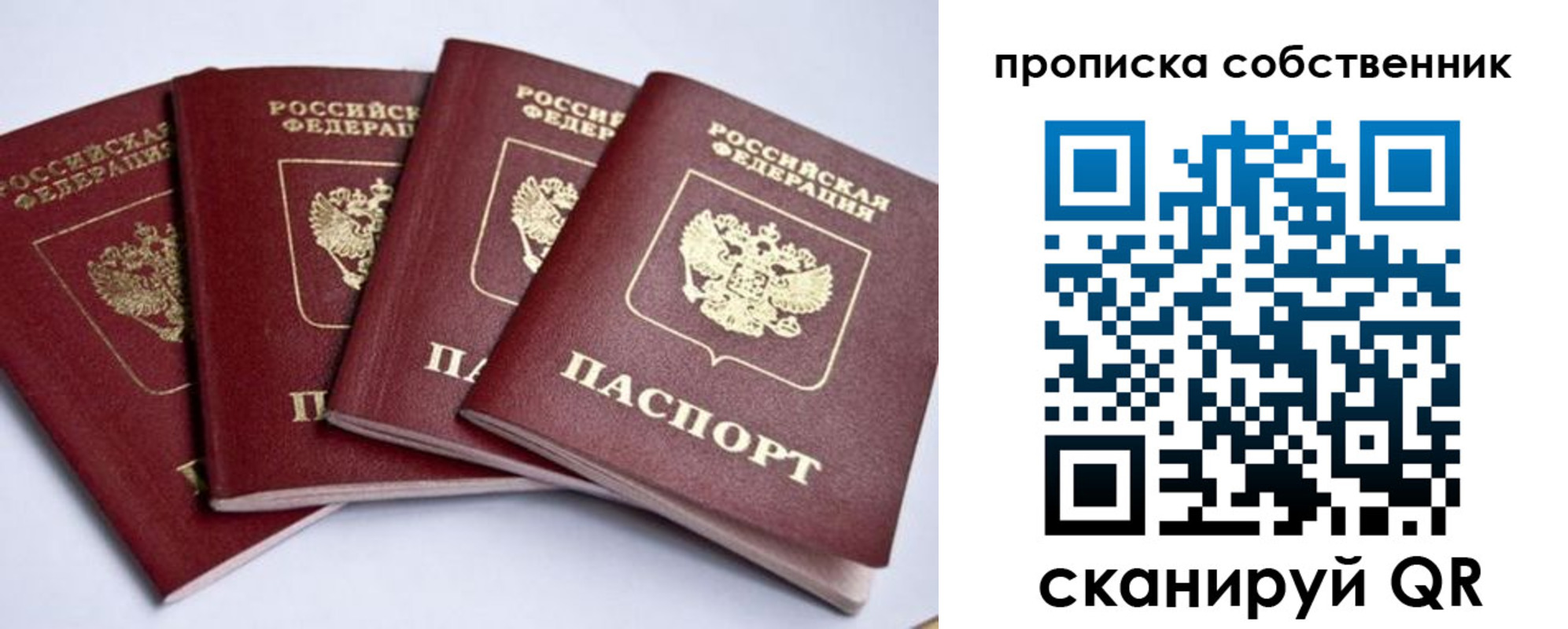 миграционный учет в Старой Руссе