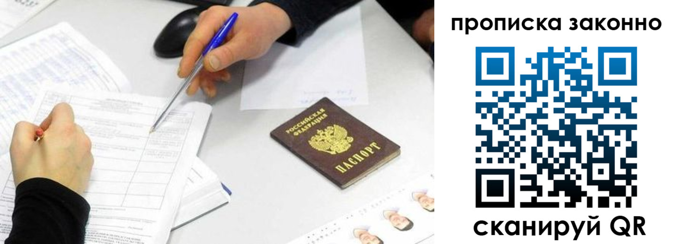 пропишу в квартире в Старой Руссе