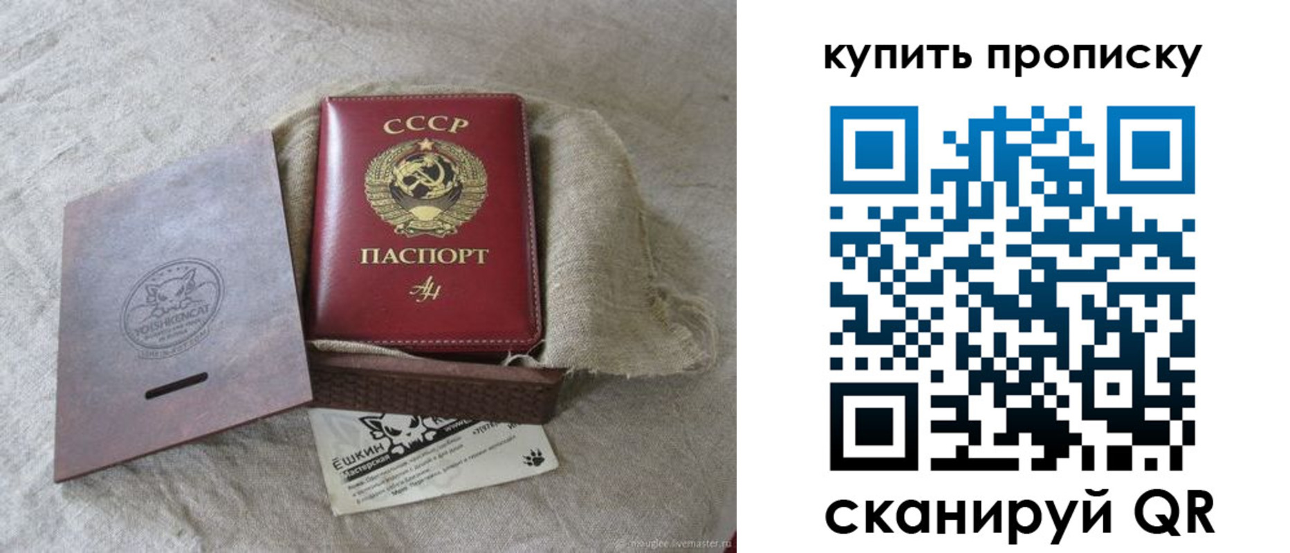 прописка для кредита в Старой Руссе