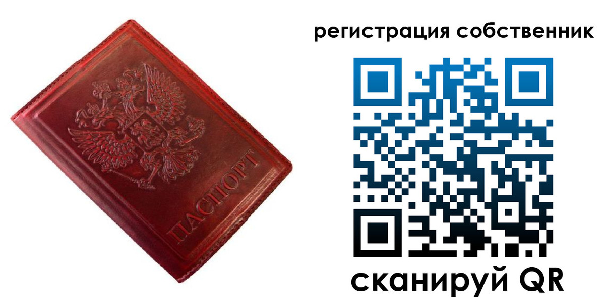 временная регистрация госуслуги в Старой Руссе