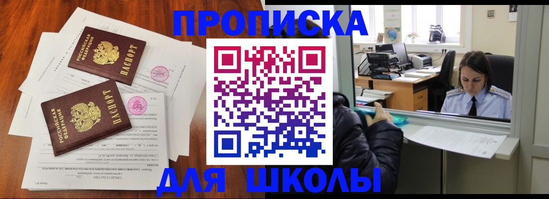 временная регистрация законно в Старой Руссе