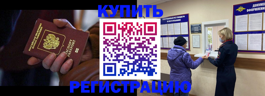 временная регистрация надежно в Старой Руссе