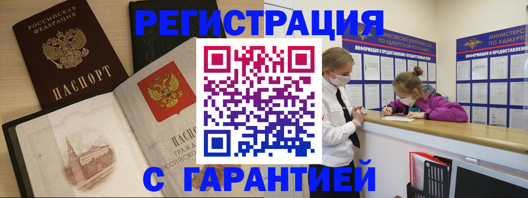 временная регистрация госуслуги в Старой Руссе