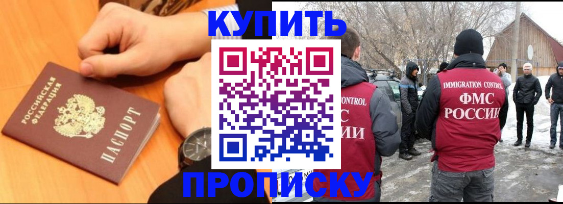 регистрация в Старой Руссе